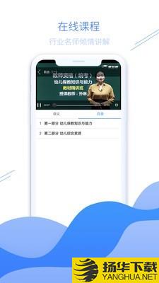 爱名师下载最新版（暂无下载）_爱名师app免费下载安装