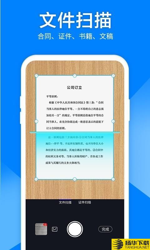 扫描仪图片转文字下载最新版（暂无下载）_扫描仪图片转文字app免费下载安装