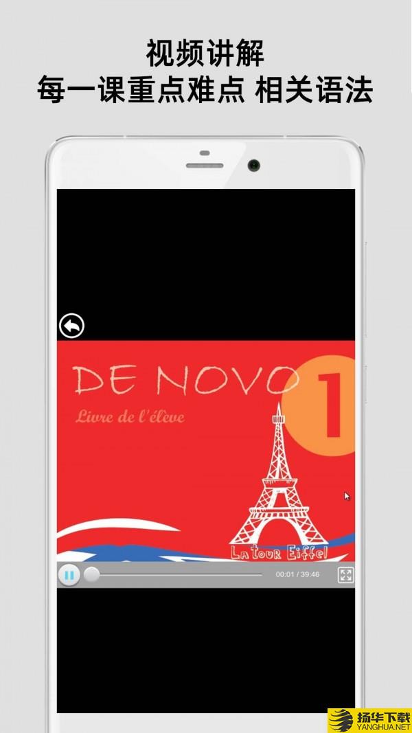 法语入门到精通下载最新版（暂无下载）_法语入门到精通app免费下载安装