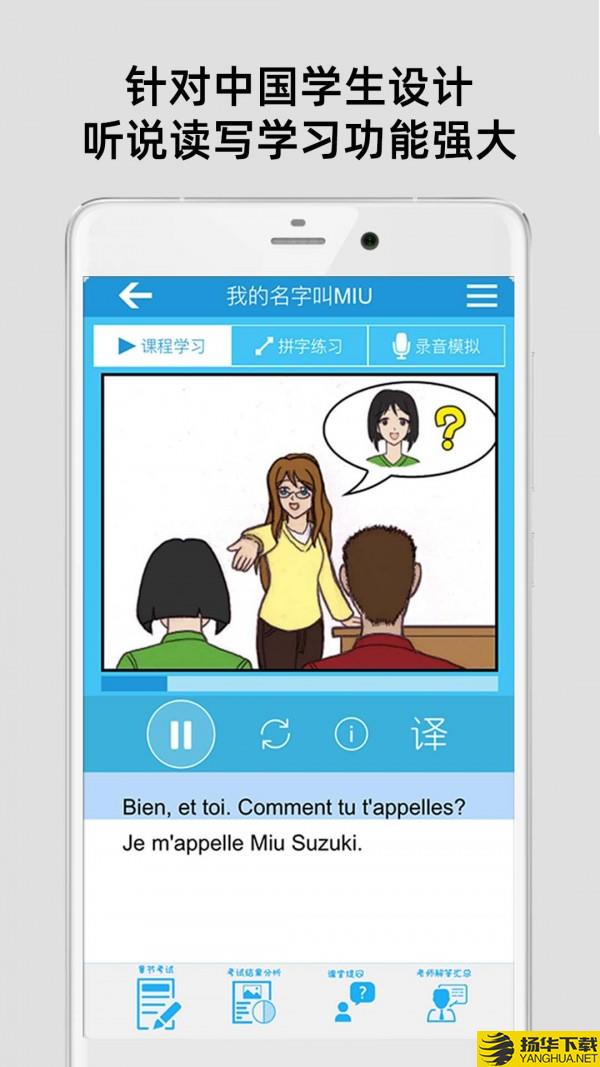 法语入门到精通下载最新版（暂无下载）_法语入门到精通app免费下载安装