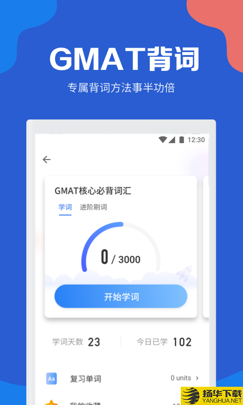 GMAT考满分下载最新版（暂无下载）_GMAT考满分app免费下载安装