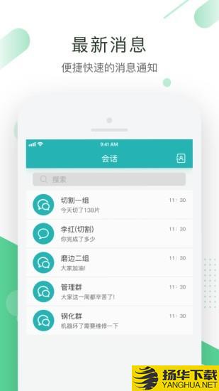 聚易联下载最新版（暂无下载）_聚易联app免费下载安装