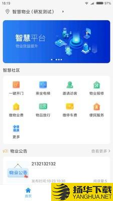 鑫安社区下载最新版（暂无下载）_鑫安社区app免费下载安装