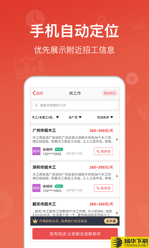 吉工家下载最新版（暂无下载）_吉工家app免费下载安装