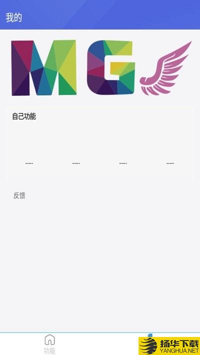 MG趣权限下载最新版（暂无下载）_MG趣权限app免费下载安装