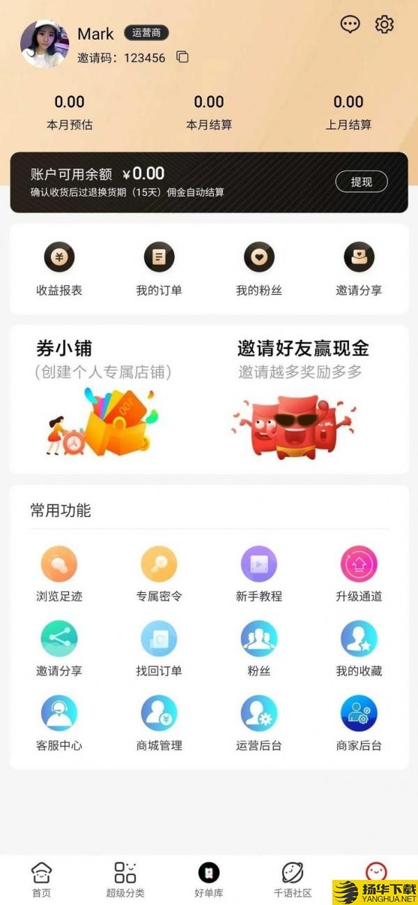 淘千语下载最新版（暂无下载）_淘千语app免费下载安装