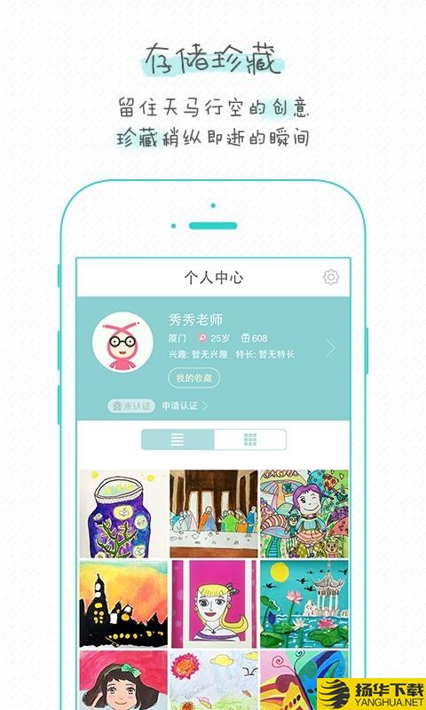童画秀秀下载最新版（暂无下载）_童画秀秀app免费下载安装
