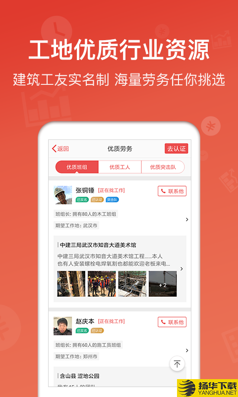 吉工家下载最新版（暂无下载）_吉工家app免费下载安装