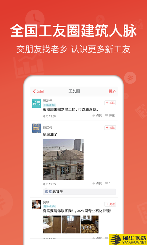 吉工家下载最新版（暂无下载）_吉工家app免费下载安装