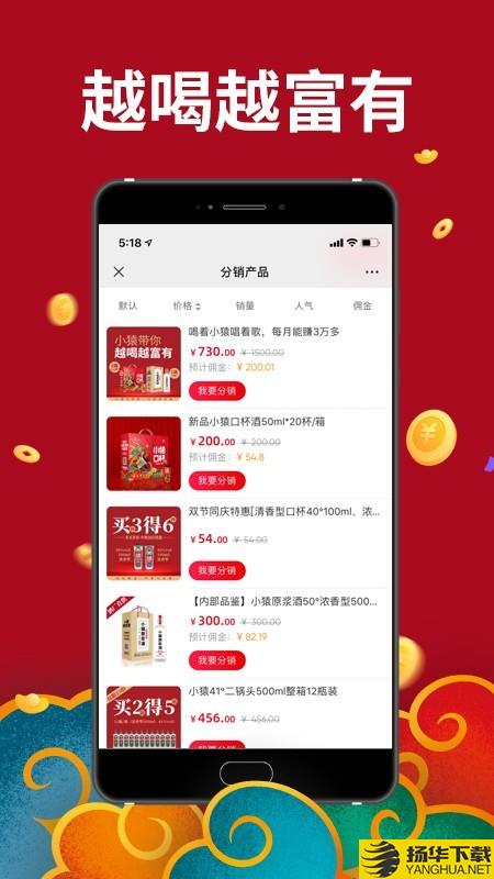 小猿酒家下载最新版（暂无下载）_小猿酒家app免费下载安装