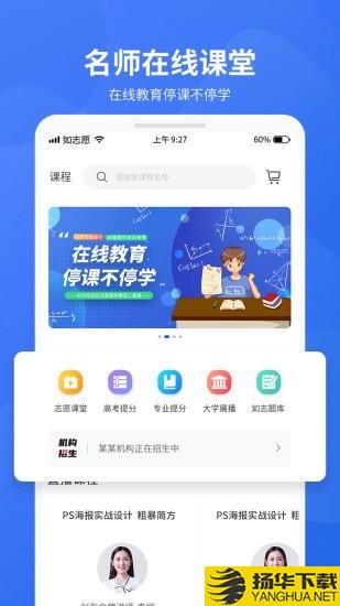 如志愿下载最新版（暂无下载）_如志愿app免费下载安装