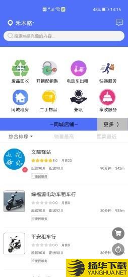 超易购下载最新版（暂无下载）_超易购app免费下载安装