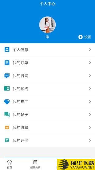 上山虎医养下载最新版（暂无下载）_上山虎医养app免费下载安装