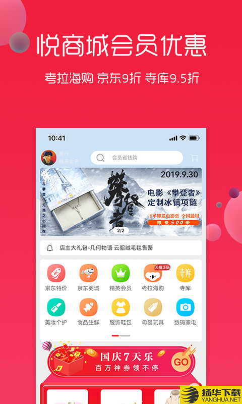 悦淘下载最新版（暂无下载）_悦淘app免费下载安装