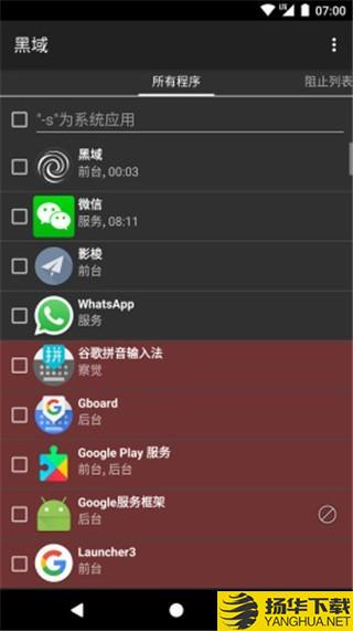 黑阈下载最新版（暂无下载）_黑阈app免费下载安装