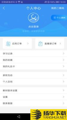 和教育全国版下载最新版（暂无下载）_和教育全国版app免费下载安装