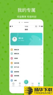 雅管家下载最新版（暂无下载）_雅管家app免费下载安装