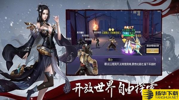 异世降魔录下载_异世降魔录手游最新版免费下载安装