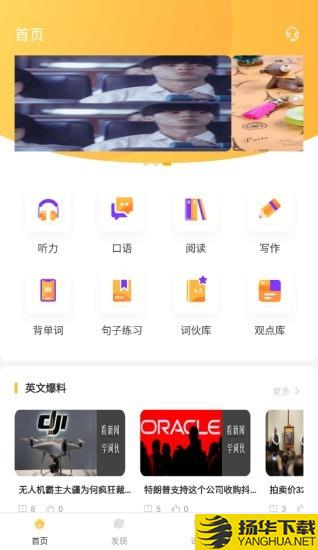 饥饿英语下载最新版（暂无下载）_饥饿英语app免费下载安装
