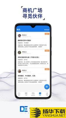 云上会展下载最新版（暂无下载）_云上会展app免费下载安装