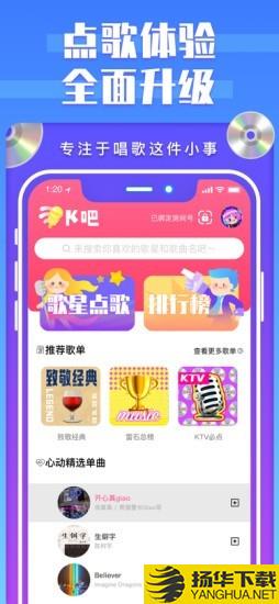 K吧下载最新版（暂无下载）_K吧app免费下载安装