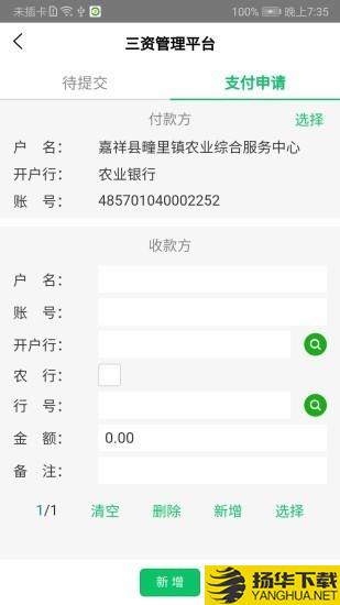 鑫农三资下载最新版（暂无下载）_鑫农三资app免费下载安装