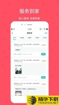 雅管家下载最新版（暂无下载）_雅管家app免费下载安装