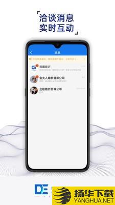 云上会展下载最新版（暂无下载）_云上会展app免费下载安装