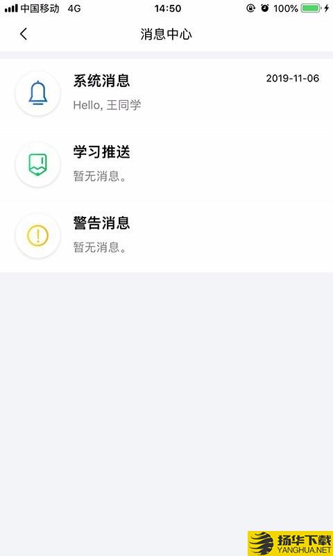 交通安全课堂下载最新版（暂无下载）_交通安全课堂app免费下载安装