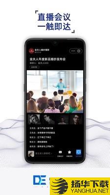 云上会展下载最新版（暂无下载）_云上会展app免费下载安装