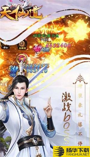 天仙道至尊封神下载_天仙道至尊封神手游最新版免费下载安装