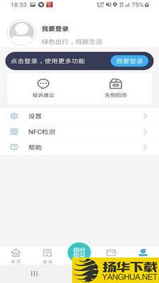 嘉通行下载最新版（暂无下载）_嘉通行app免费下载安装