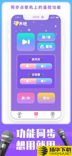 K吧下载最新版（暂无下载）_K吧app免费下载安装