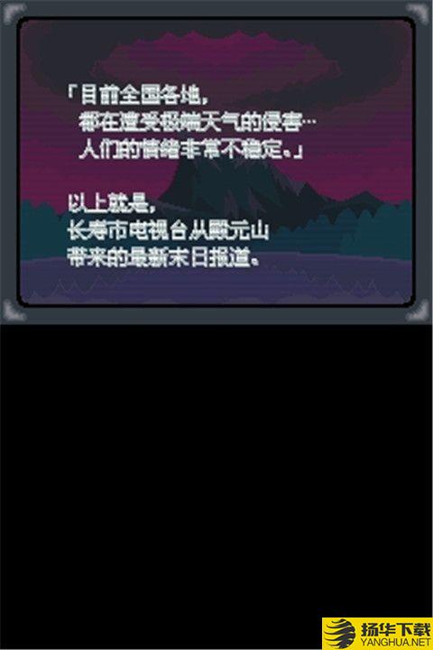 口袋妖怪启示录外传下载_口袋妖怪启示录外传手游最新版免费下载安装