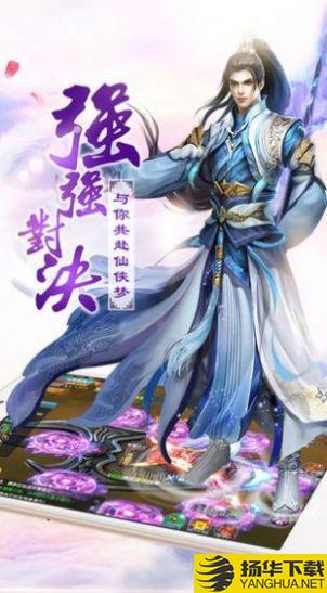 幻梦仙魔录下载_幻梦仙魔录手游最新版免费下载安装