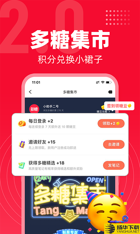 多糖下载最新版（暂无下载）_多糖app免费下载安装