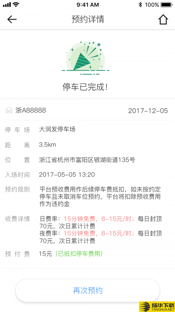 任意停车下载最新版（暂无下载）_任意停车app免费下载安装