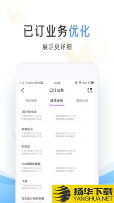 陕西移动网上营业厅下载最新版（暂无下载）_陕西移动网上营业厅app免费下载安装