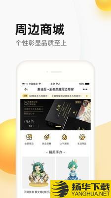 聚豆商城下载最新版（暂无下载）_聚豆商城app免费下载安装