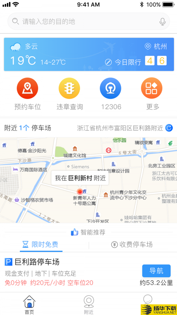 任意停车下载最新版（暂无下载）_任意停车app免费下载安装