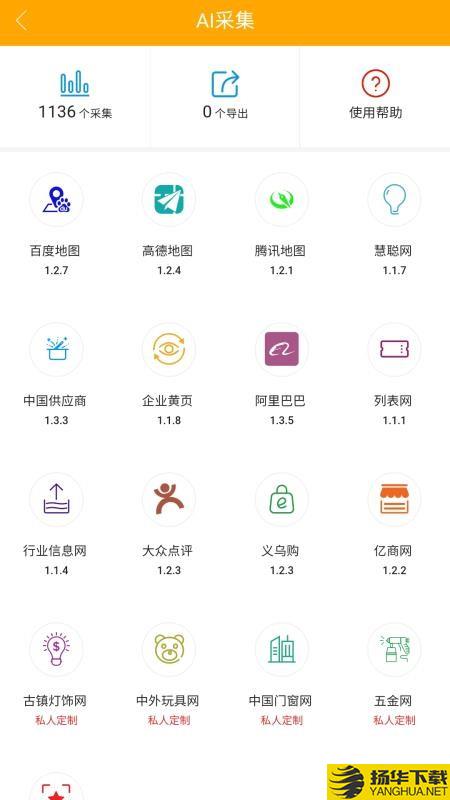 客源口袋下载最新版（暂无下载）_客源口袋app免费下载安装