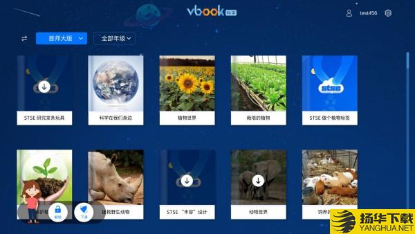 vbook科学下载最新版（暂无下载）_vbook科学app免费下载安装