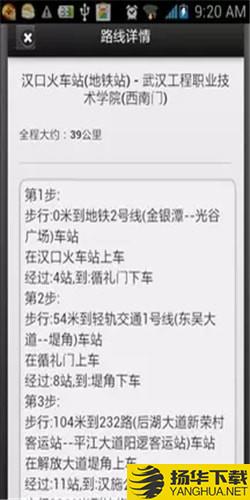 大學通app下載