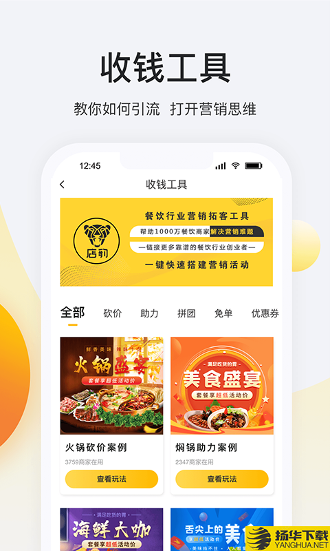 店豹下载最新版（暂无下载）_店豹app免费下载安装