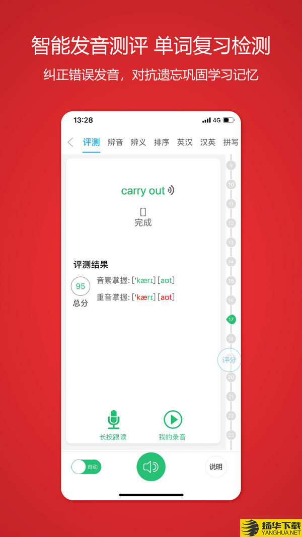 颜川外语下载最新版（暂无下载）_颜川外语app免费下载安装