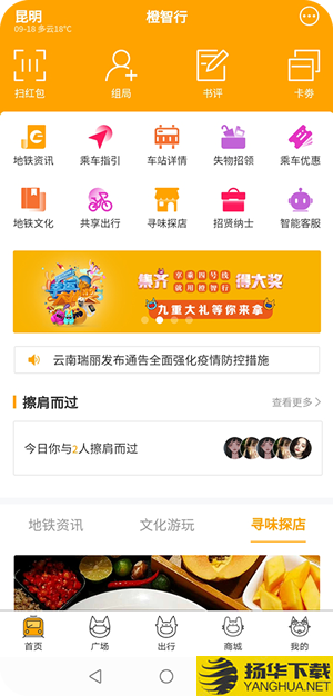 春橙行下载最新版（暂无下载）_春橙行app免费下载安装