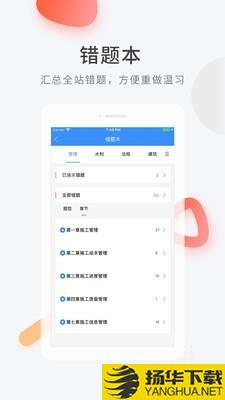 建造师题库下载最新版（暂无下载）_建造师题库app免费下载安装