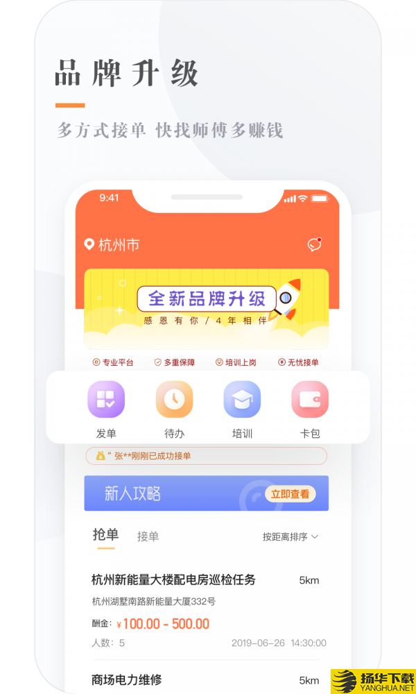 e电工下载最新版（暂无下载）_e电工app免费下载安装