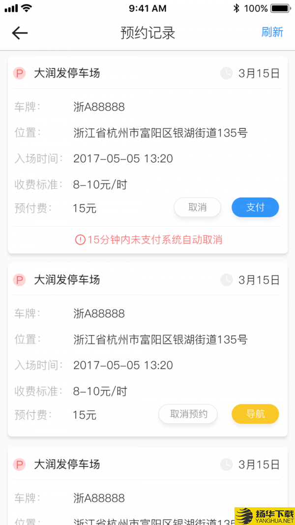 任意停车下载最新版（暂无下载）_任意停车app免费下载安装