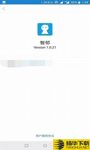 智邻下载最新版（暂无下载）_智邻app免费下载安装